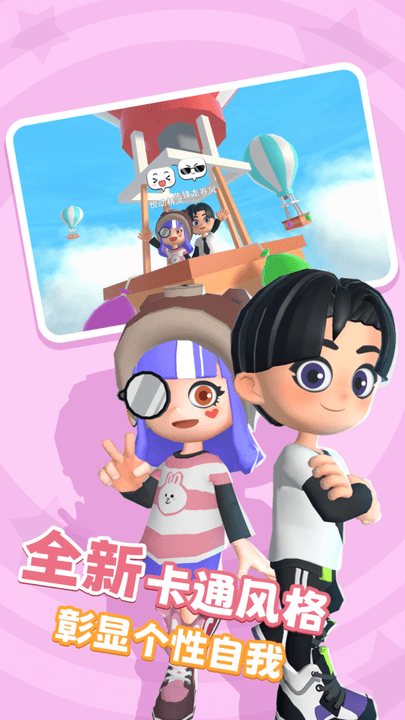 元派对最新版游戏截图2