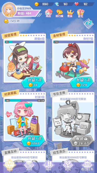 放置感化爱心游戏官方游戏截图2