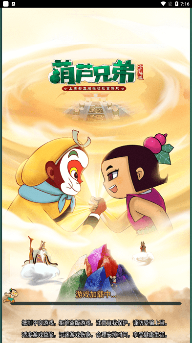 葫芦降妖记游戏游戏截图2