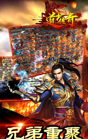 道士热血版传奇手游游戏截图2