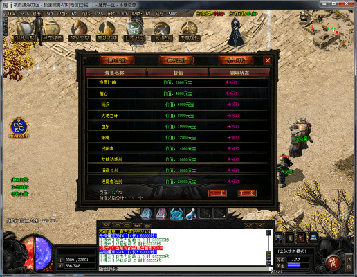 魔戒传游戏游戏截图2