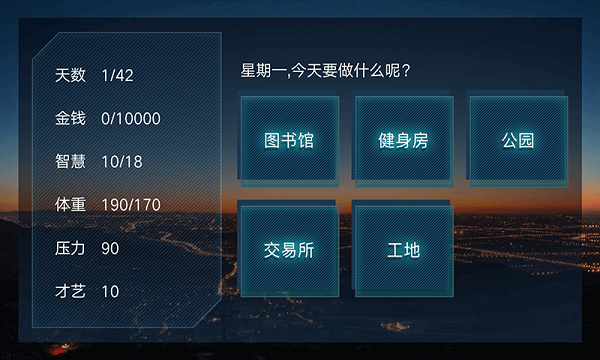 富豪密码最新版游戏截图2