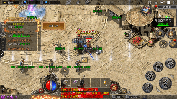 赤月无限刀手机版游戏截图3