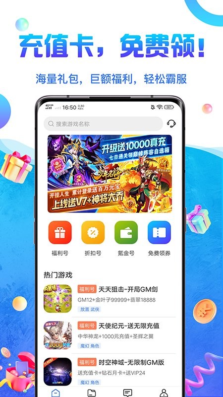 0元游戏交易app(0氪游戏盒)-游戏截图1