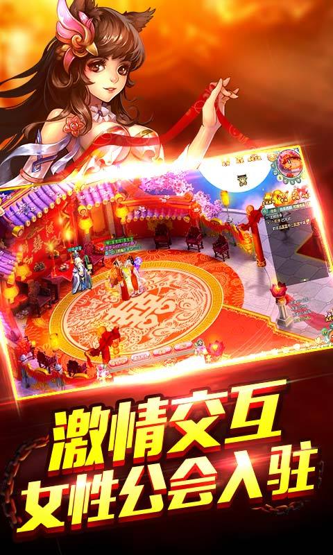 剑仙魔神官方手游-游戏截图3