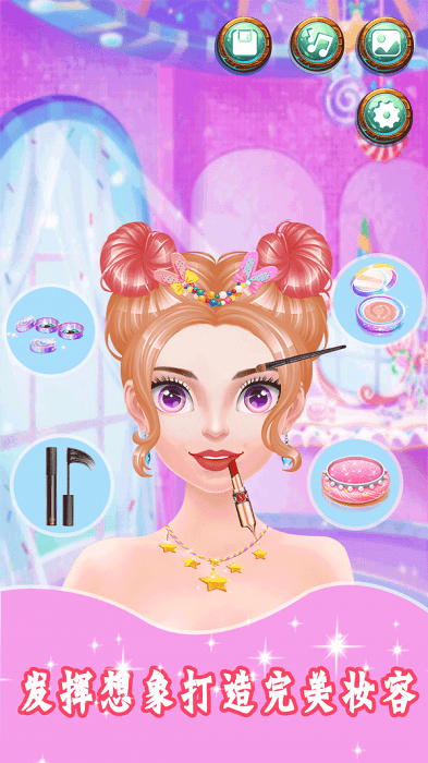 可可爱化妆免费版游戏截图4