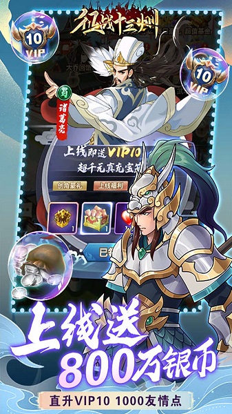 征战十三州私服游戏截图5