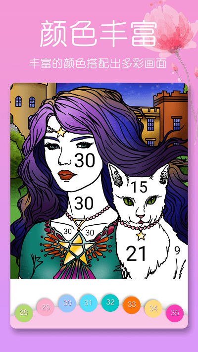 开心涂色书手机版-游戏截图2