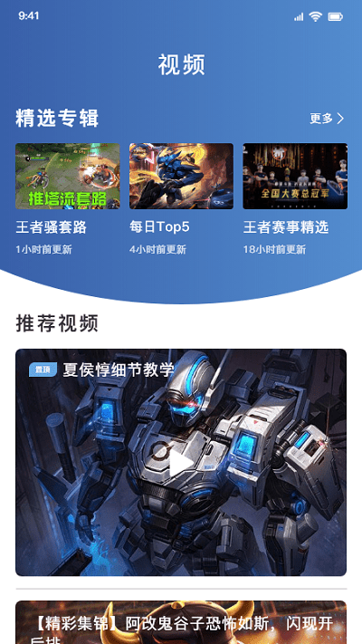 天天电竞app-游戏截图3