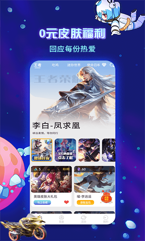 趣玩鸭app游戏截图4