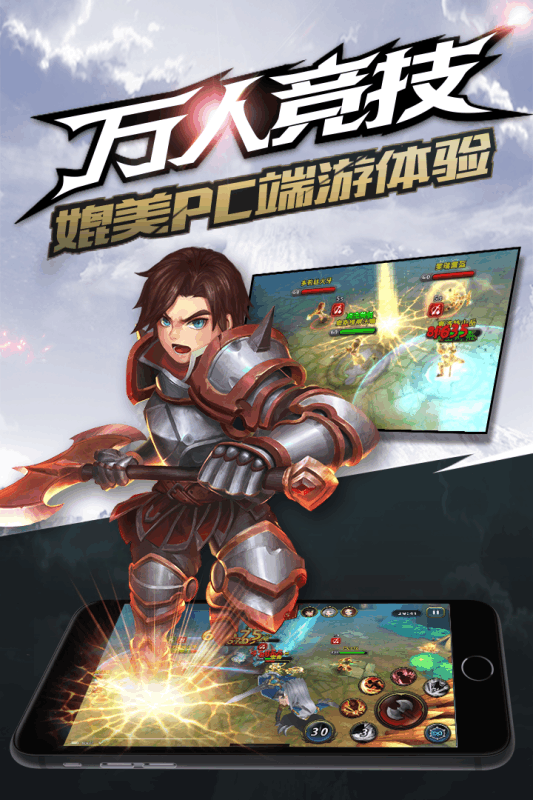 凯旋之门游戏游戏截图3