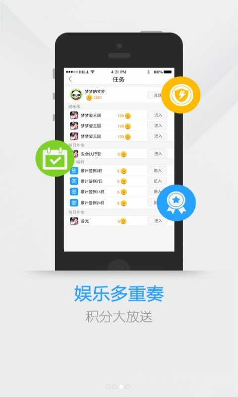 梦三国电魂统军令手机版-游戏截图3
