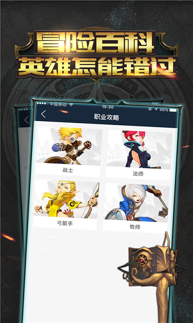 手游龙之谷掌游宝游戏截图4