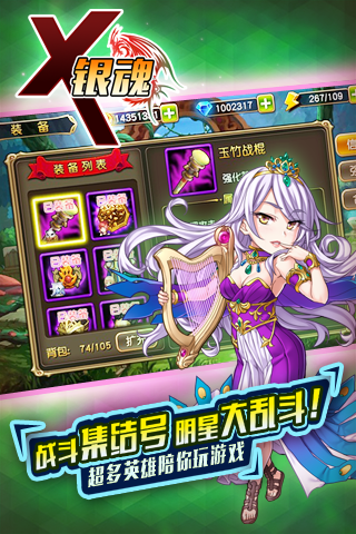 x银魂bt公益服游戏截图3