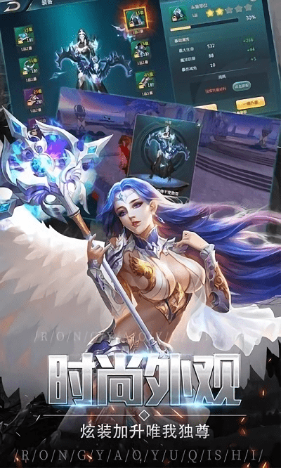 流光大天使游戏游戏截图2