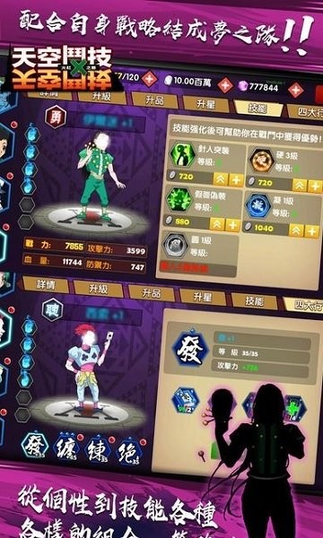 天空斗技火红之眼游戏游戏截图4