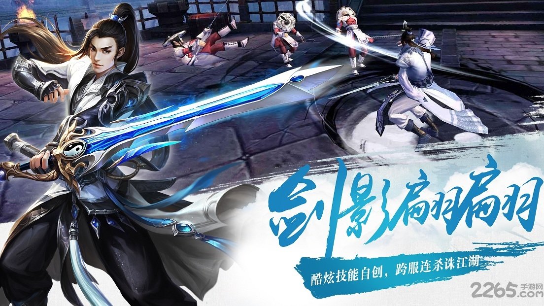 灵魂剑舞公益服游戏截图2