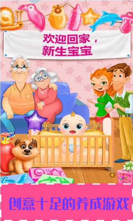 宝宝护理学说话游戏游戏截图1