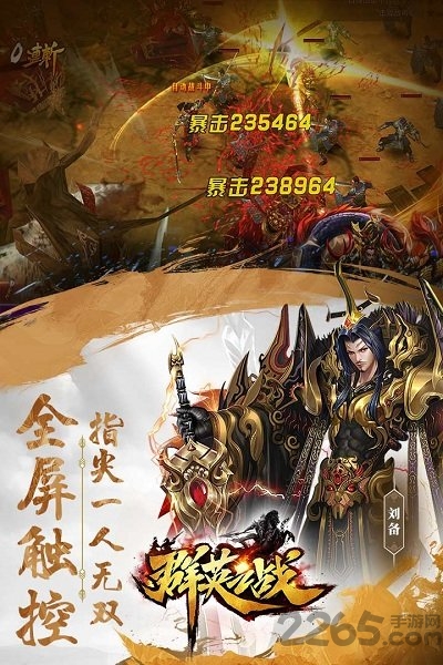 群英之战变态版游戏截图4