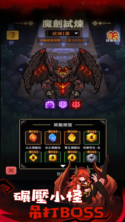 斩魔小队手机版游戏截图2
