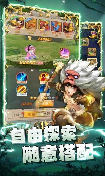 疯狂暴龙测试版游戏截图2