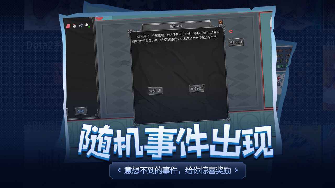 传奇生物测试版手游游戏截图3