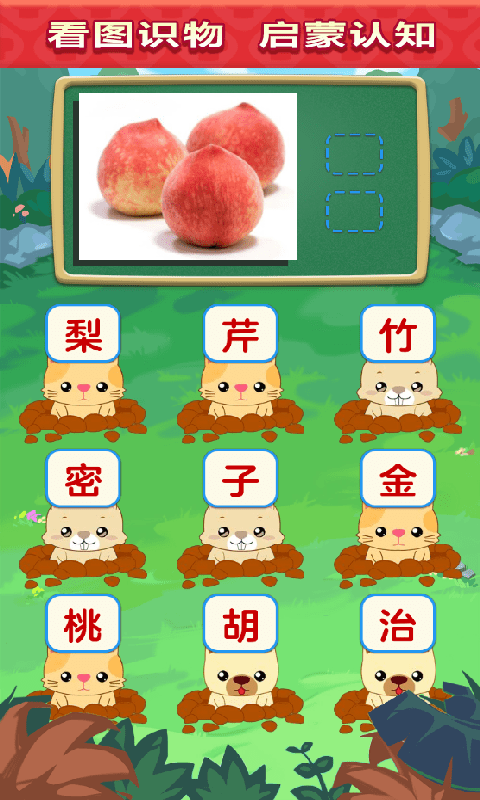 宝宝爱打地鼠手机版-游戏截图2