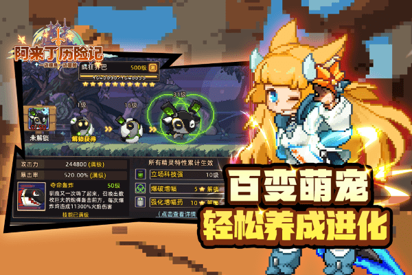 阿来丁历险记游戏游戏截图1