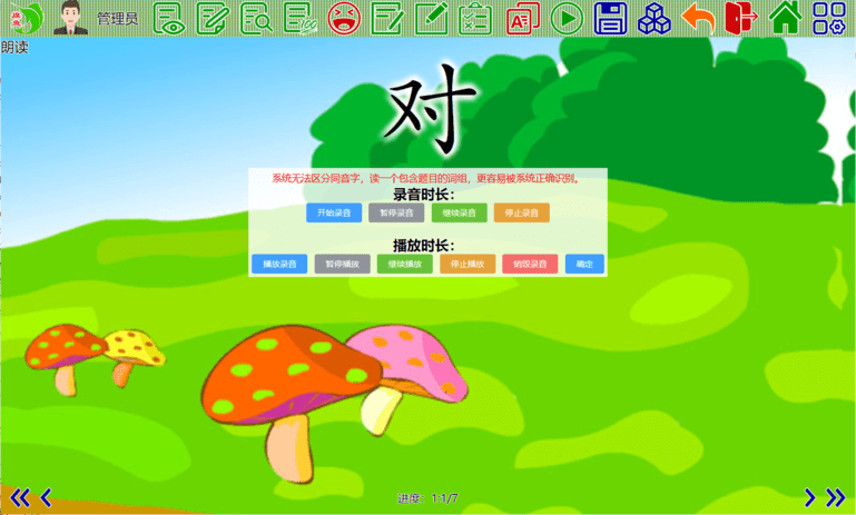 旗鱼学习机最新版游戏截图5