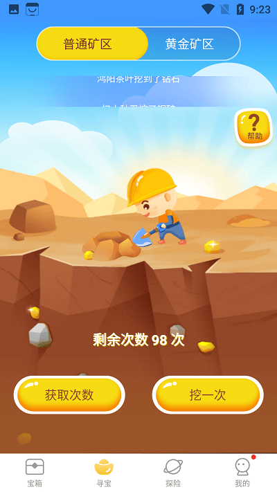 正版皮肤大亨软件游戏截图4