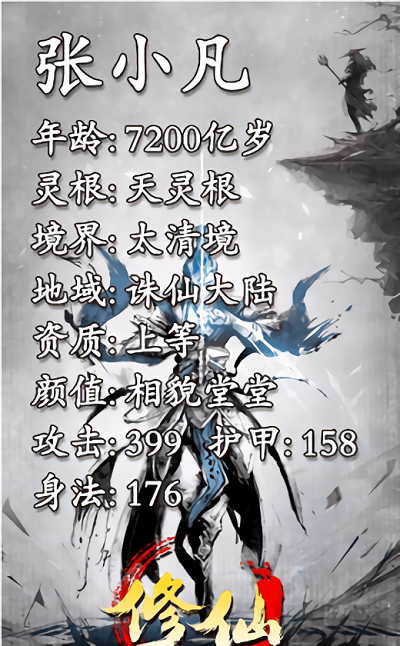 剑气江湖手游游戏截图2