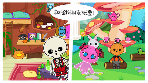 米加小镇幽灵屋最新版游戏截图2