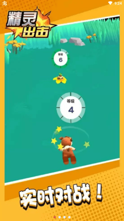 精灵出击手游游戏截图3