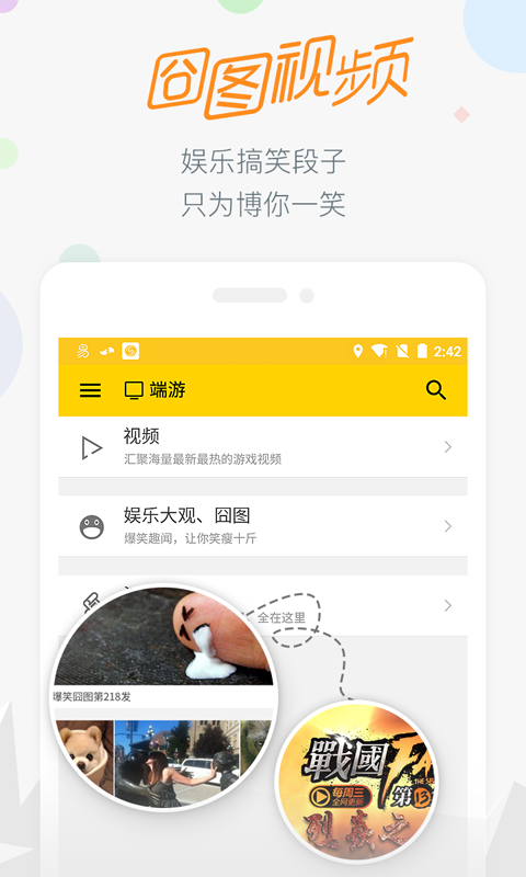 17173游戏交易平台官方手机版游戏截图5