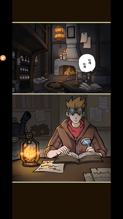 龙与少年游戏游戏截图3