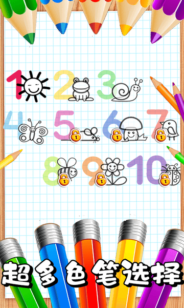 儿童宝宝早教学数字手机版游戏截图2