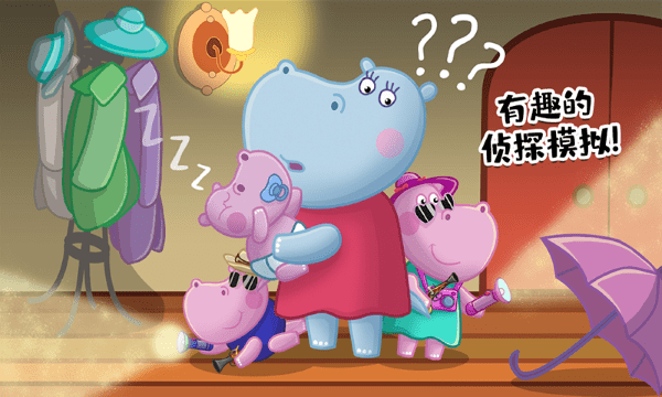 佩皮生活秘密特工游戏游戏截图2