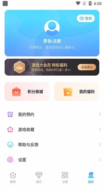 中兴游戏中心官方版(Game Center)游戏截图4