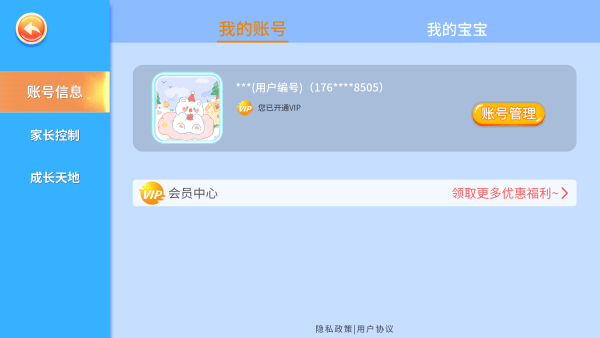 左右脑开发2至3游戏游戏截图1