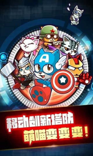 全民喵星人最新版游戏截图3