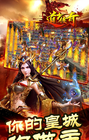 道士热血版传奇手游游戏截图1