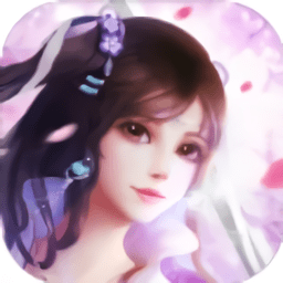 太上补天卷官方版(暂未上线)