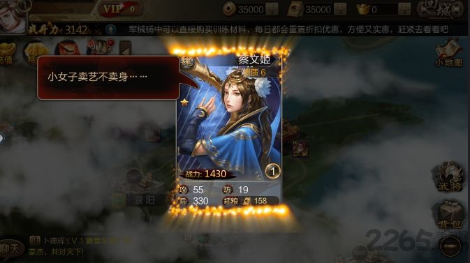 鬼谋三国手游-游戏截图2