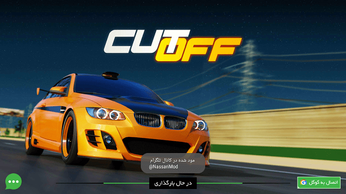 界限赛车(ir.gamelogic.cutofn)游戏截图1