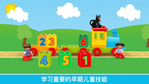 乐高积木世界游戏(DUPLO WORLD)游戏截图3