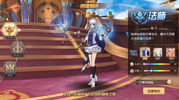 零之神使启源官方版游戏截图4