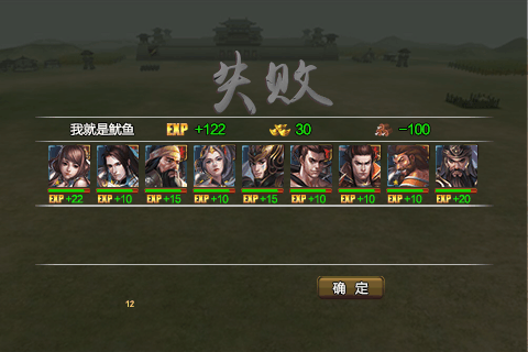 山河九游版游戏截图3