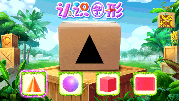 左右脑开发2至3游戏游戏截图3