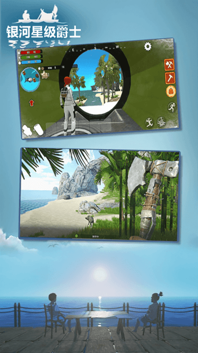 银河星级爵士手游游戏截图4