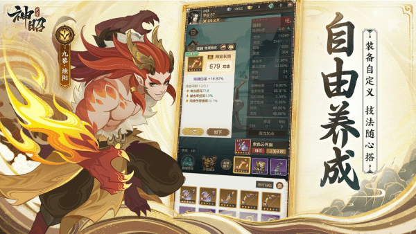 代号神昭手游官方版游戏截图1